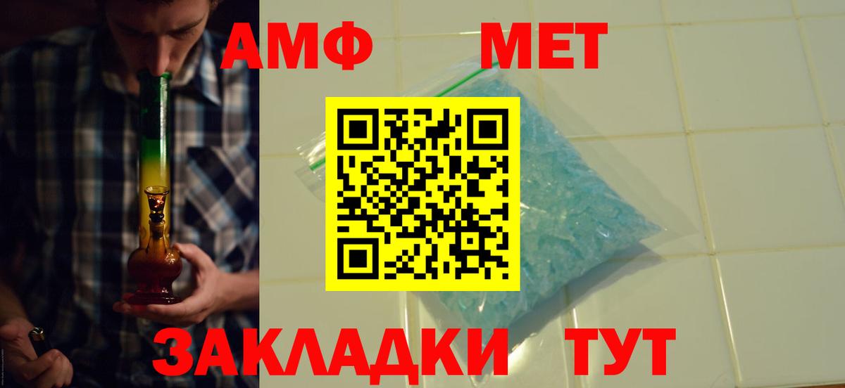 АМФЕТАМИН Розовый  Вход с VPN  АМФЕТАМИН  Комсомольск-на-Амуре 