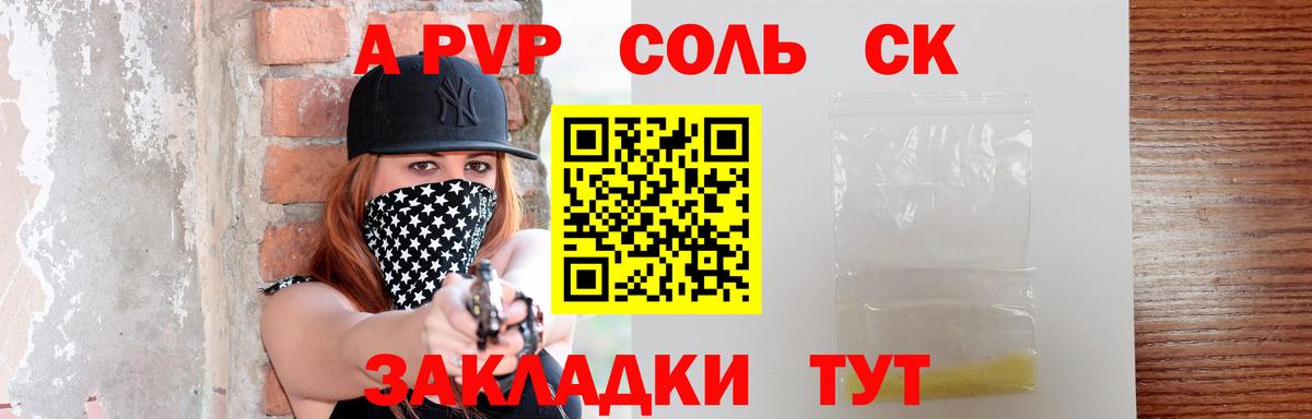 цены   Альфа ПВП кристаллы  Вход с VPN  APVP  Alpha PVP мука  Alfa_PVP Crystall  Комсомольск-на-Амуре 