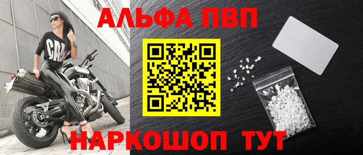 Alpha PVP СК КРИС Комсомольск-на-Амуре