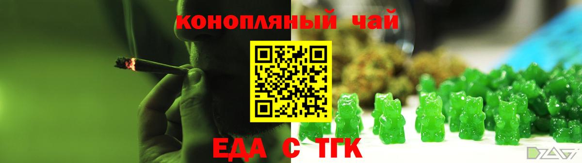 Комсомольск-на-Амуре  Canna-Cookies конопля  Вход с VPN 