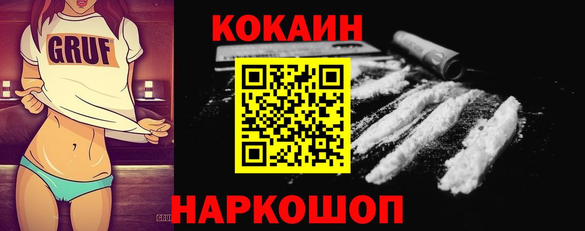 Кокаин Fish Scale Комсомольск-на-Амуре