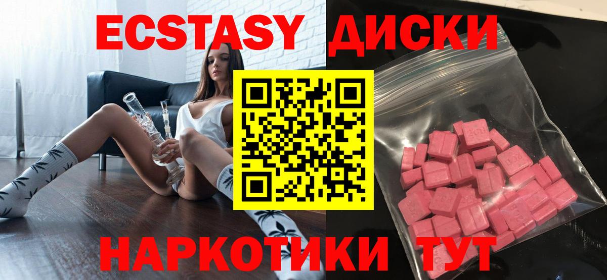 ЭКСТАЗИ  ЭКСТАЗИ mix  Вход с VPN  ЭКСТАЗИ 300 mg  Комсомольск-на-Амуре 