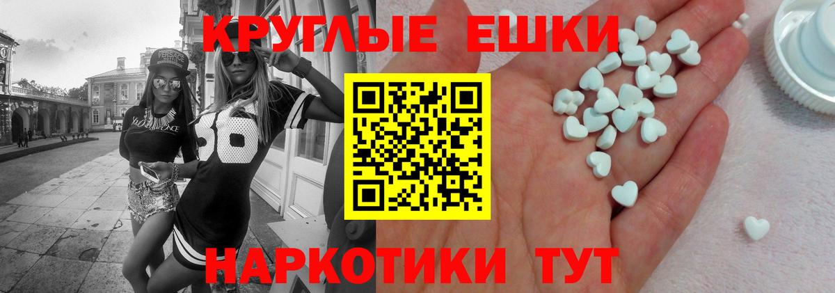 ЭКСТАЗИ XTC Комсомольск-на-Амуре