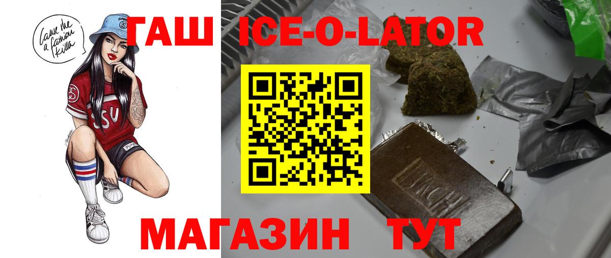 ГАШ индика сатива Комсомольск-на-Амуре