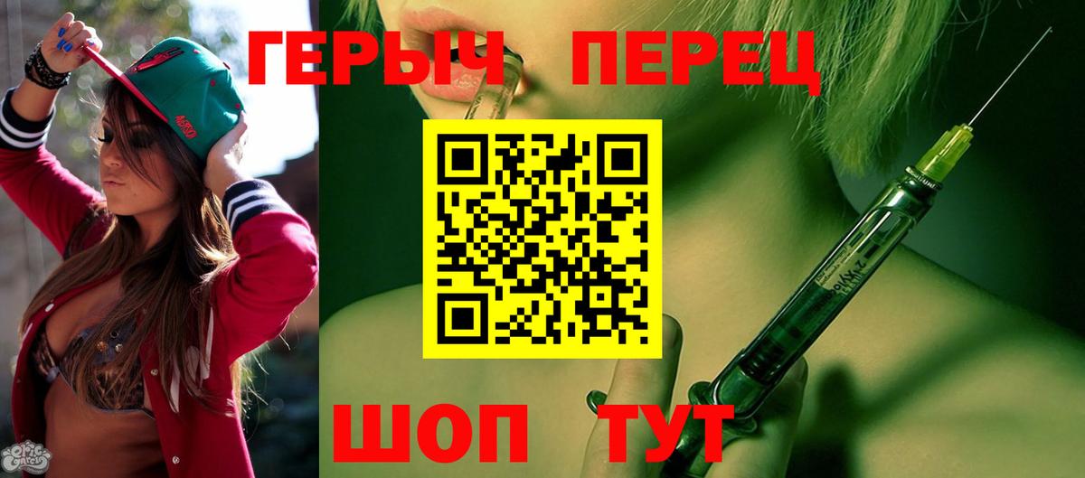 Героин Heroin Комсомольск-на-Амуре