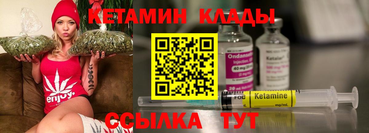 КЕТАМИН VHQ Комсомольск-на-Амуре