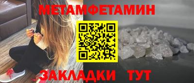 первитин Конаково