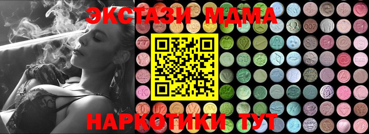 MDMA VHQ  МДМА VHQ  Вход с VPN  MDMA  Комсомольск-на-Амуре 