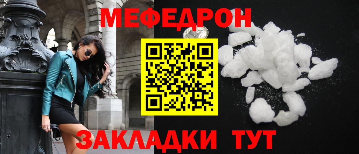 Комсомольск-на-Амуре  Меф  МЕФ mephedrone  Вход с VPN  МЯУ-МЯУ кристаллы 