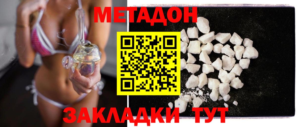 Комсомольск-на-Амуре  Вход с VPN  Кокаин  Мефедрон кристаллы  Марихуана 