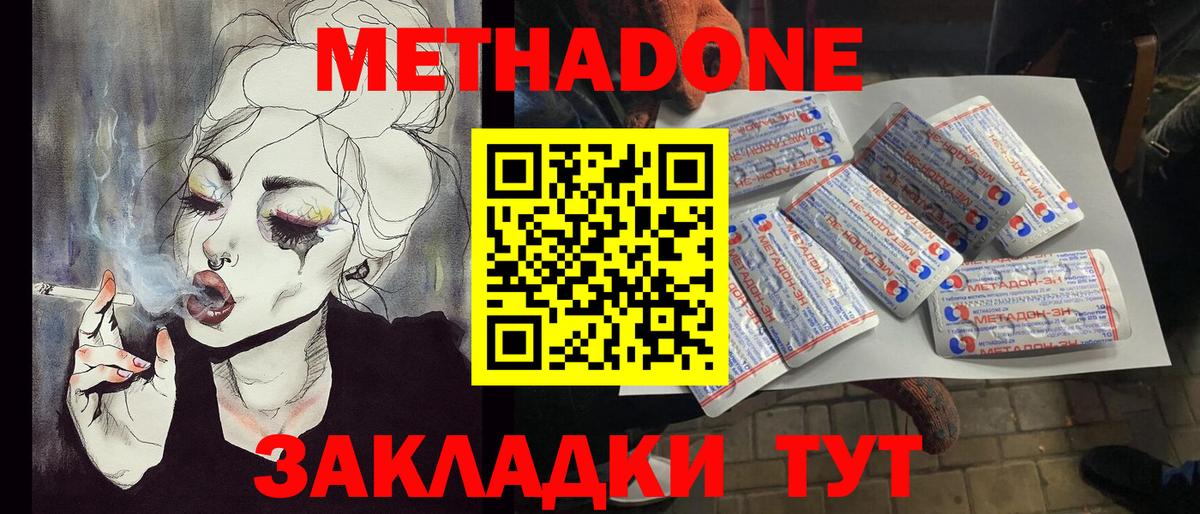 Комсомольск-на-Амуре  blacksprut сайт  Вход с VPN  Метадон кристалл  МЕТАДОН мёд 