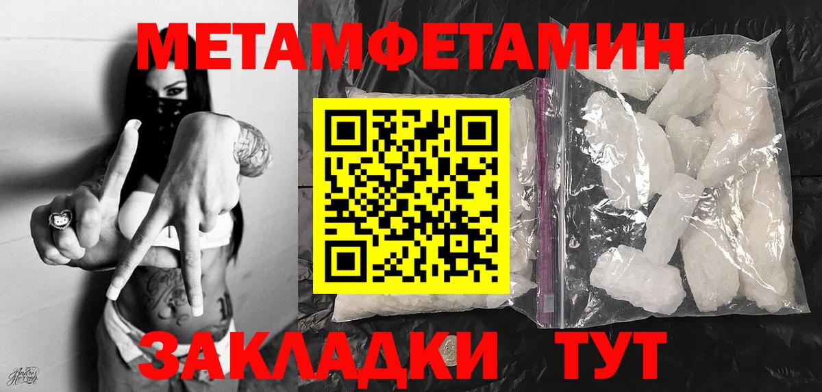 МЕТАМФЕТАМИН Декстрометамфетамин 99.9%  МЕТАМФЕТАМИН Декстрометамфетамин 99.9%  Комсомольск-на-Амуре  МЕТАМФЕТАМИН  Вход с VPN 