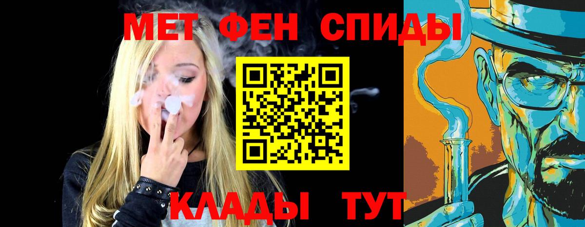 МЕТАМФЕТАМИН пудра Комсомольск-на-Амуре