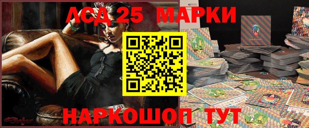Марки 25I-NBOMe 1,5мг  Вход с VPN  купить наркотики цена  Комсомольск-на-Амуре  Марки NBOMe 