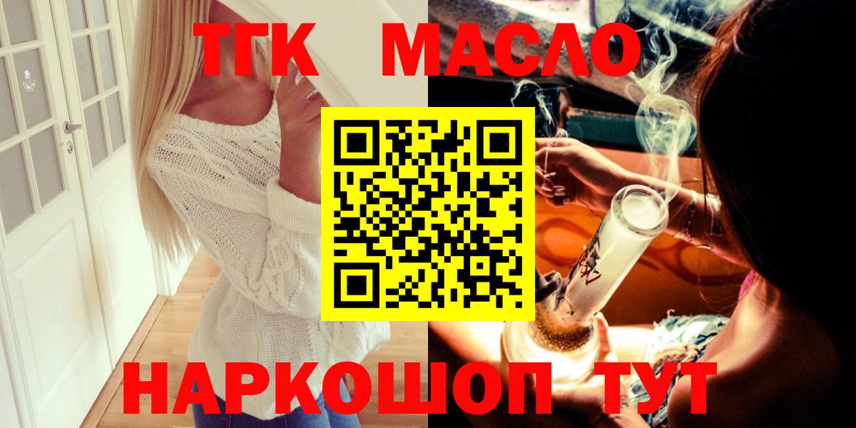 ТГК вейп Комсомольск-на-Амуре