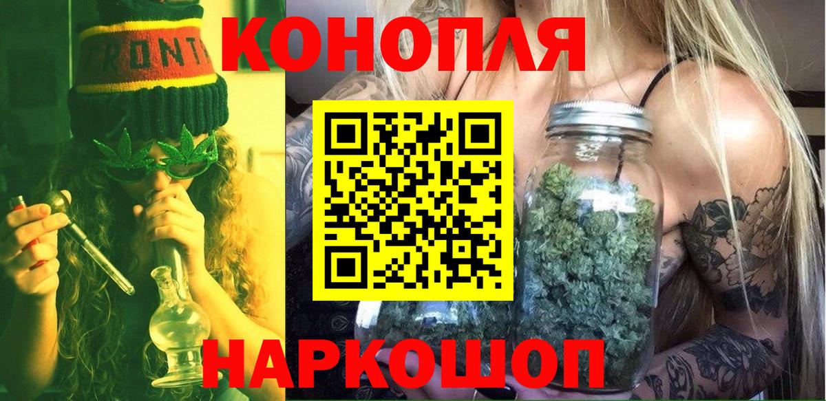 Каннабис THC 21%  Конопля тримм  Бошки Шишки сатива  Комсомольск-на-Амуре  МАРИХУАНА SATIVA & INDICA  Вход с VPN 